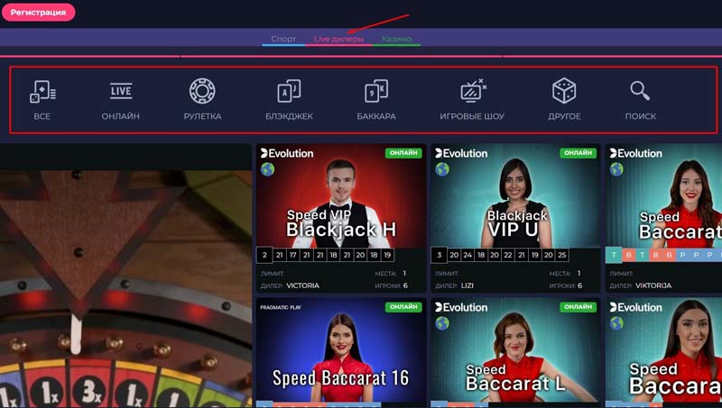 Раздел с live режимом