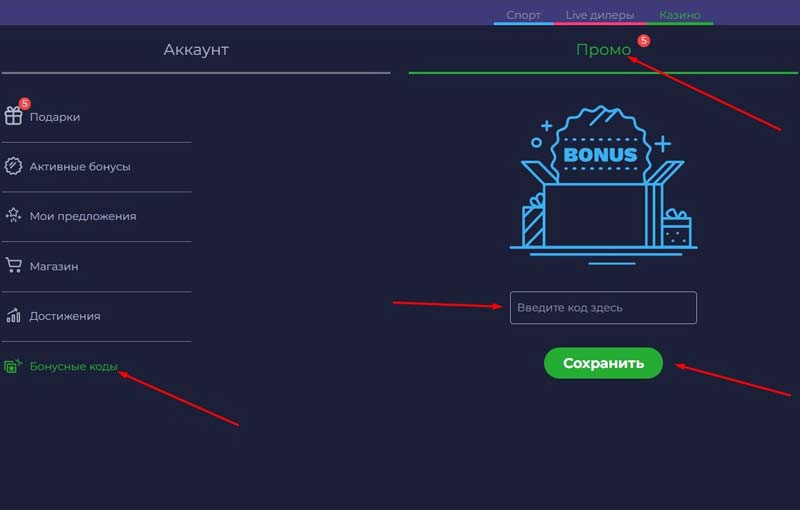 Активация комбинации символов
