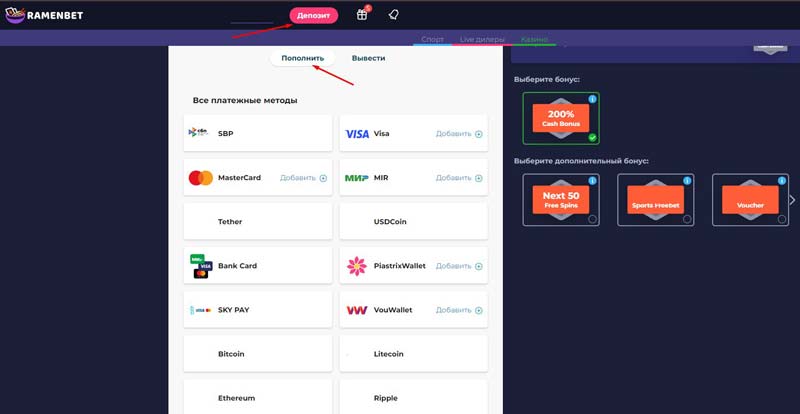 Способы оплаты
